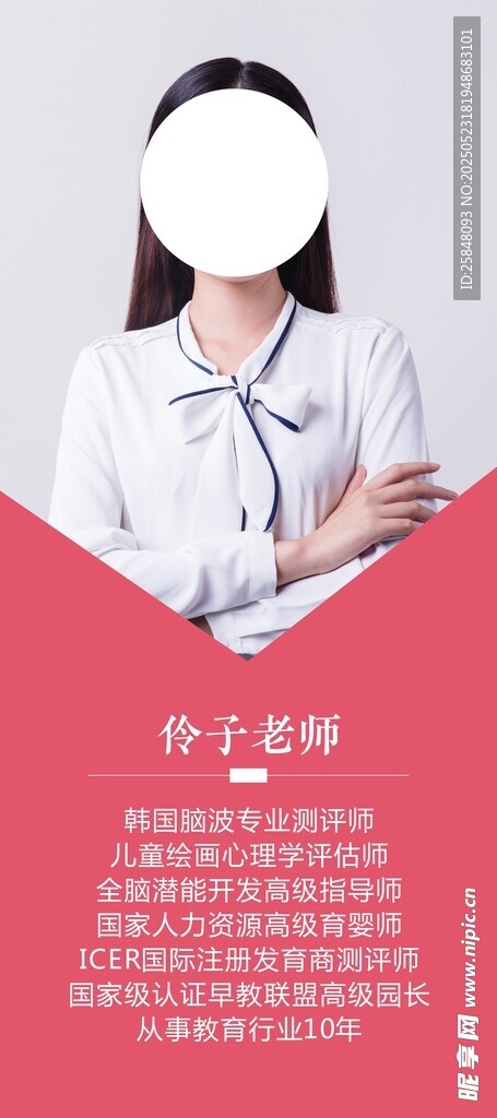 老師簡介
