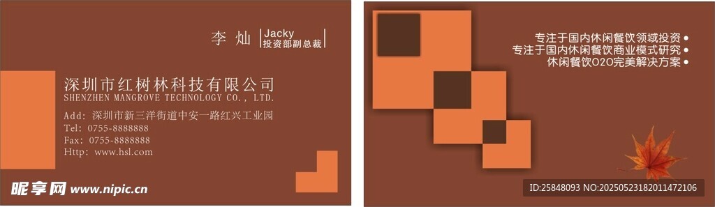 名片 杏色