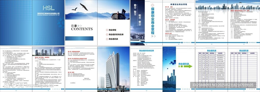 企業精美畫冊