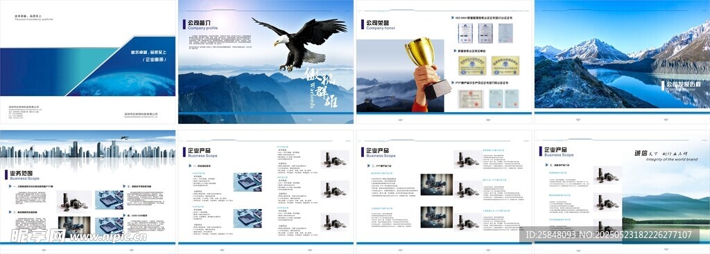 企業(yè)宣傳畫冊