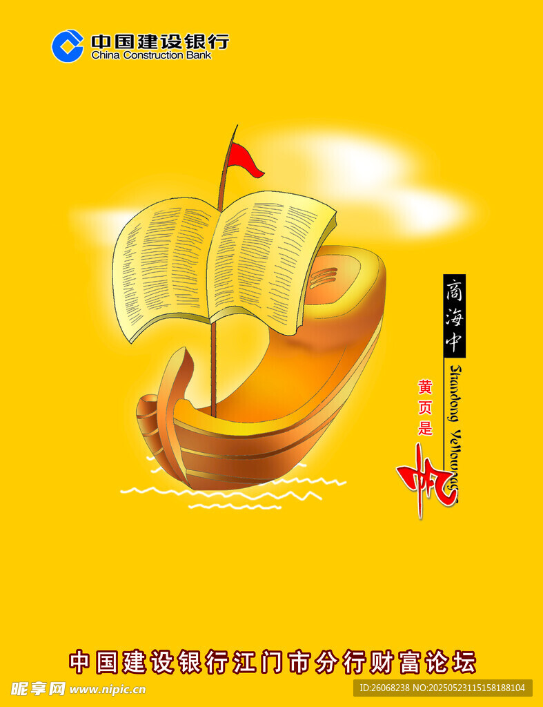 公益廣告