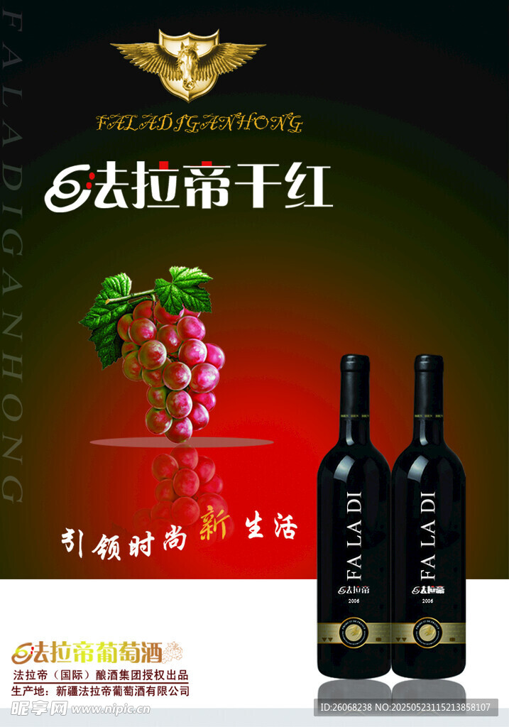 紅酒海報
