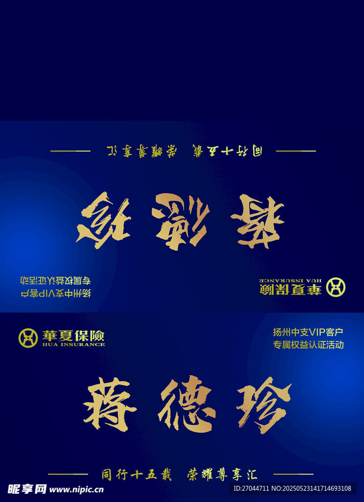 企業藍色桌牌席卡