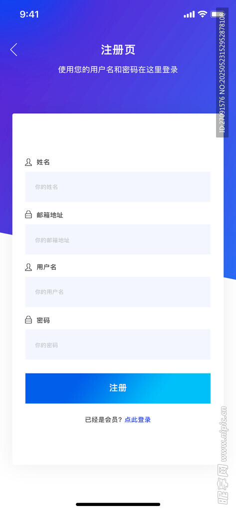 登錄界面設計示例