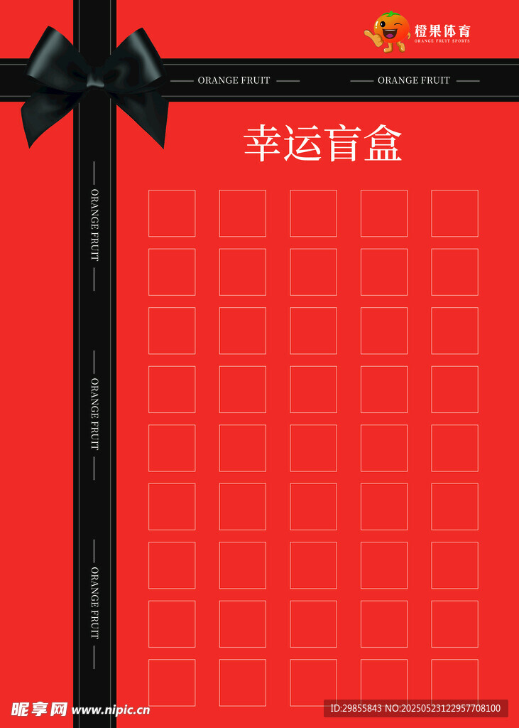 盲盒