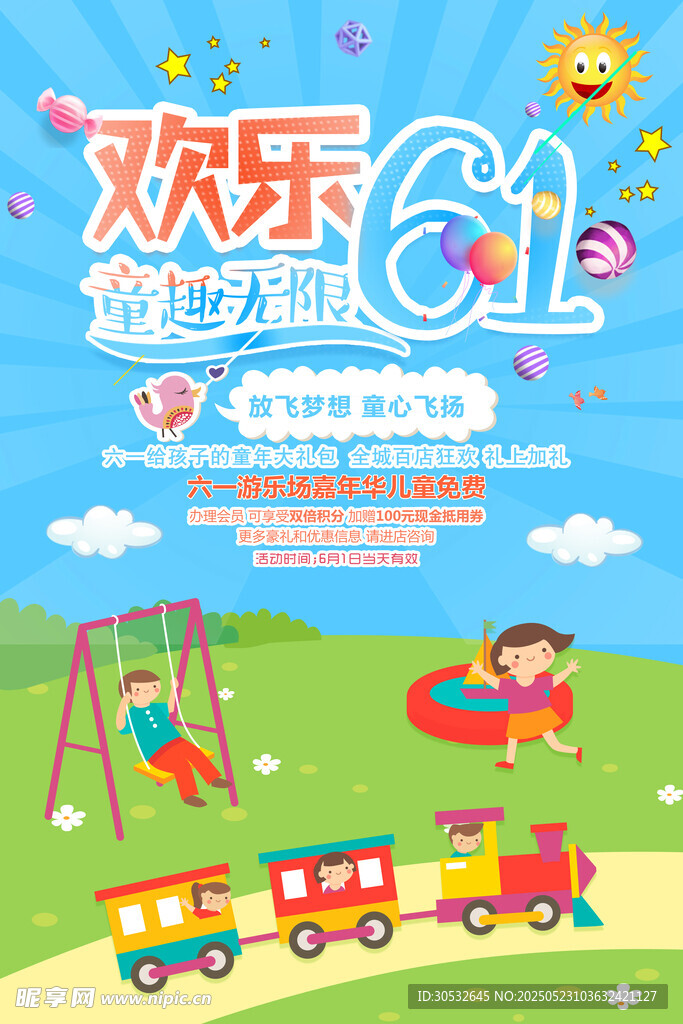 歡樂61