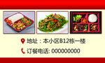 盒飯名片