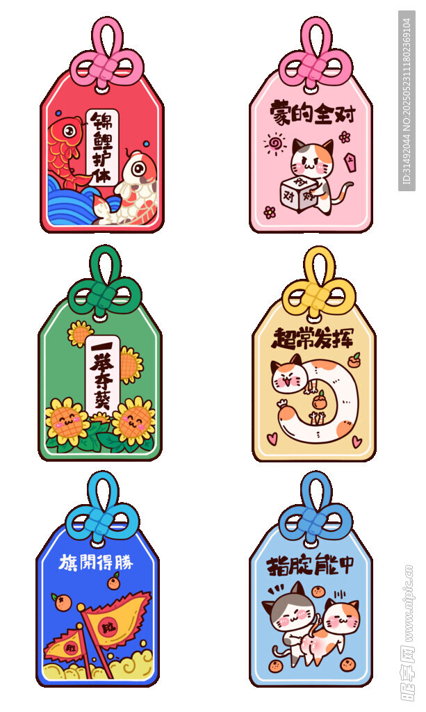 考試祈福