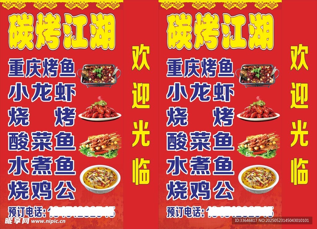 立式燈箱