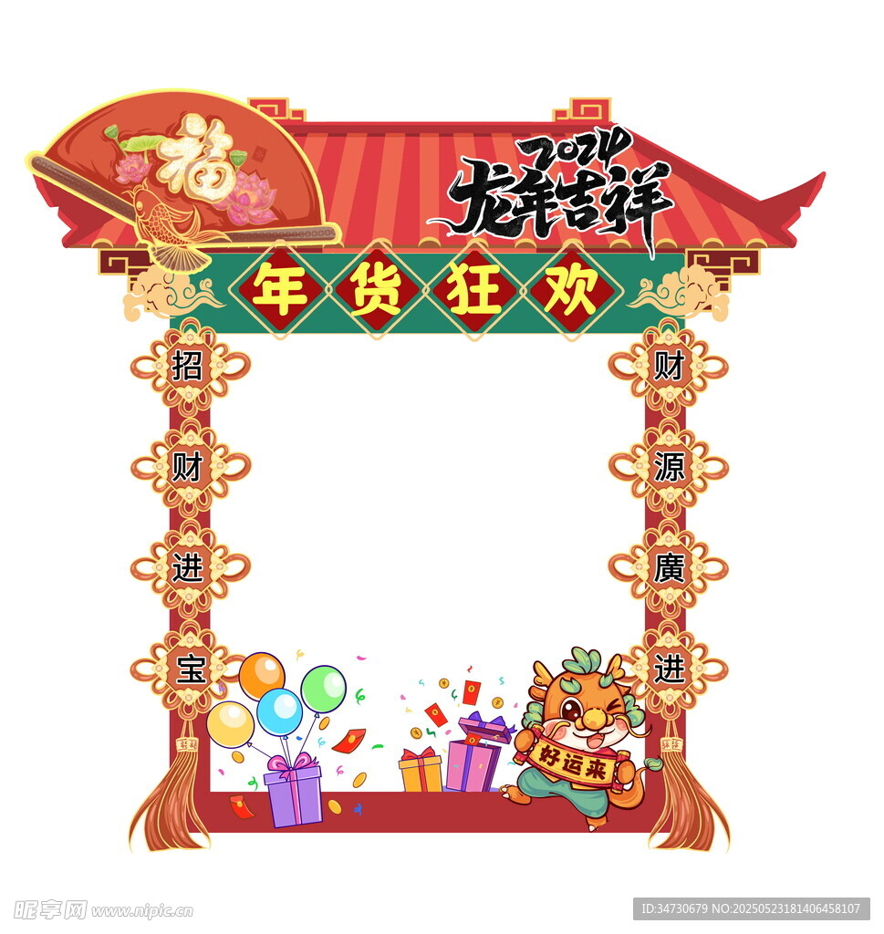 龍年新春拱門裝飾