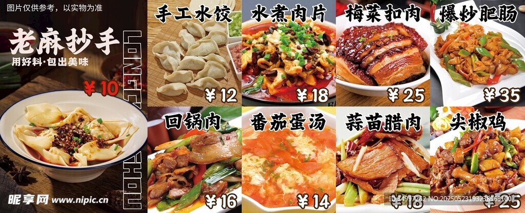 多樣美食展示