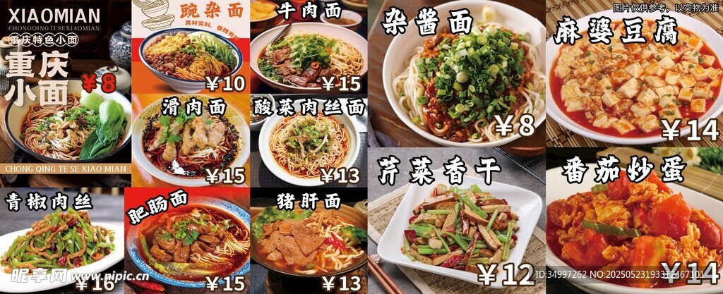 多樣美味中式菜肴大賞