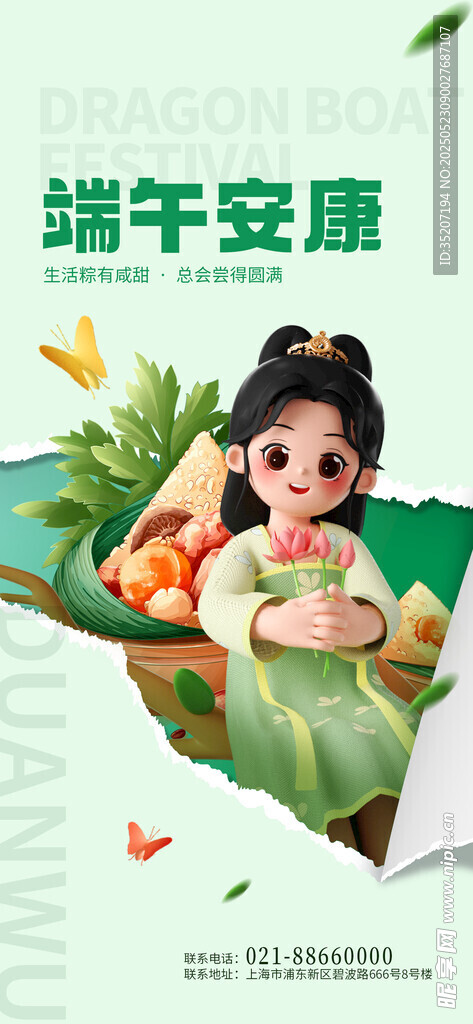 端午安康女孩與粽子插畫