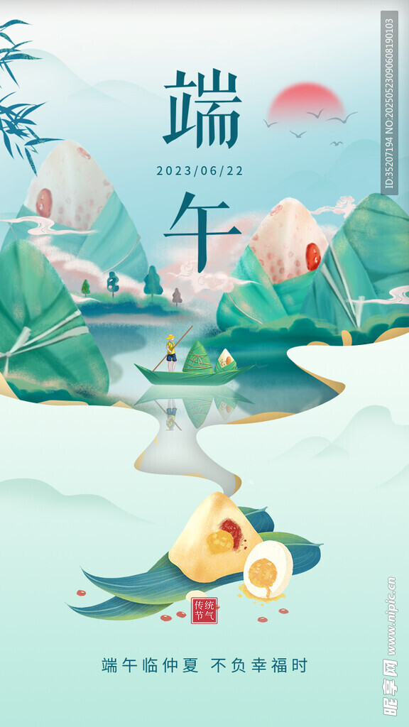 端午佳節山水間龍舟圖景