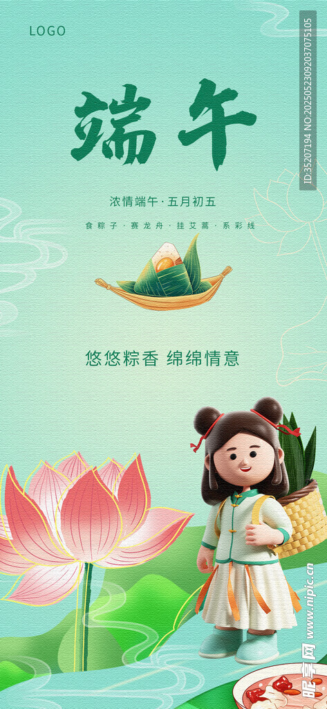 端午女孩賞景插畫