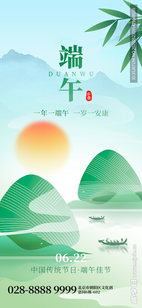 端午山水景