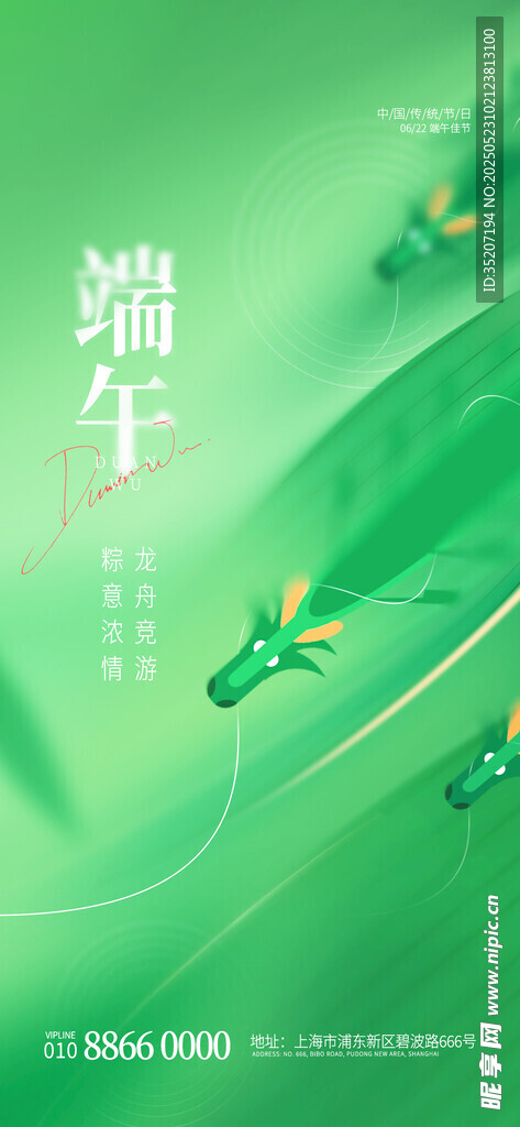 清新端午主題綠色背景圖