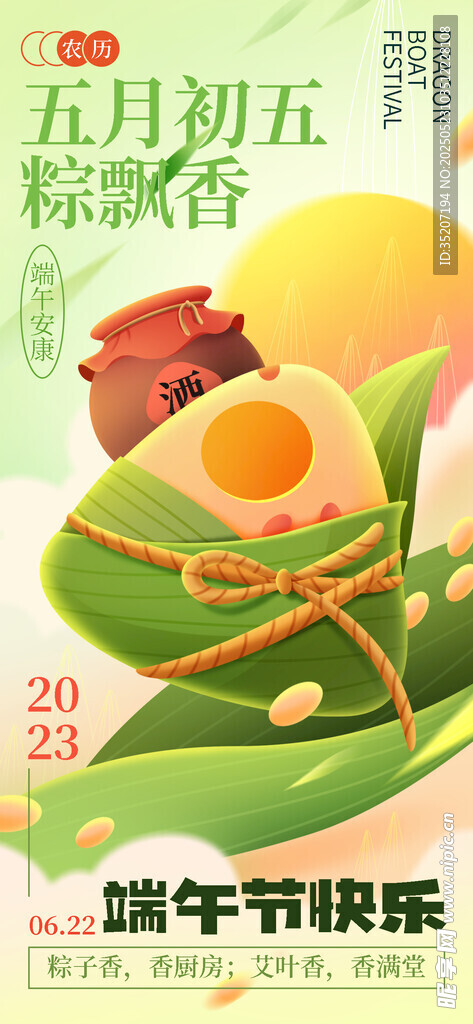 端午五彩粽子與鴨蛋展示