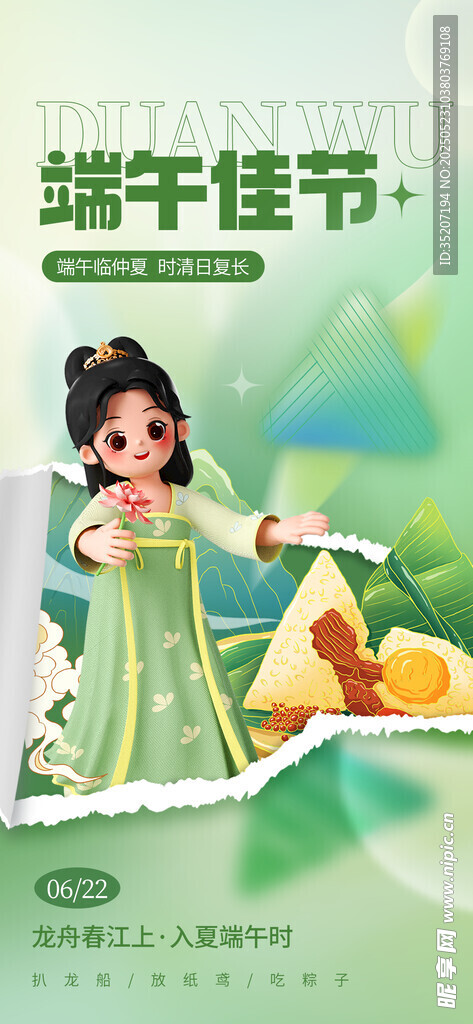 端午少女與鮮果