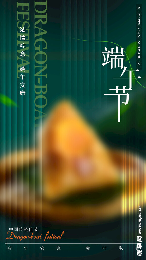 端午粽香飄