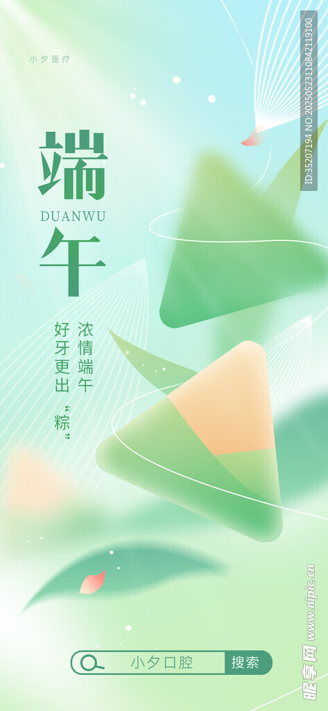 清新端午主題插畫設計