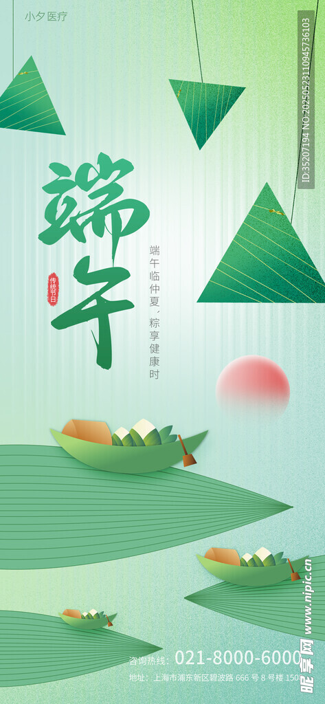 端午賽龍舟插畫