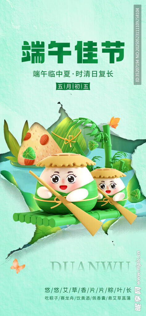 端午佳節萌趣插畫