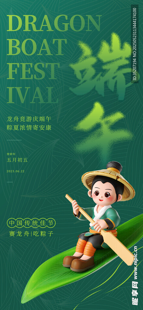端午劃船的可愛孩童