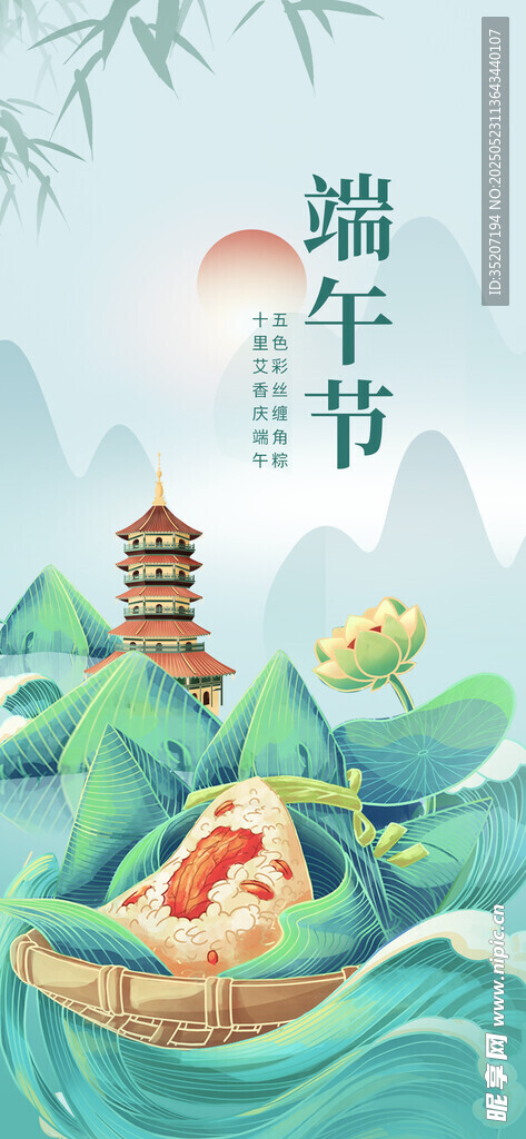 端午泛舟圖