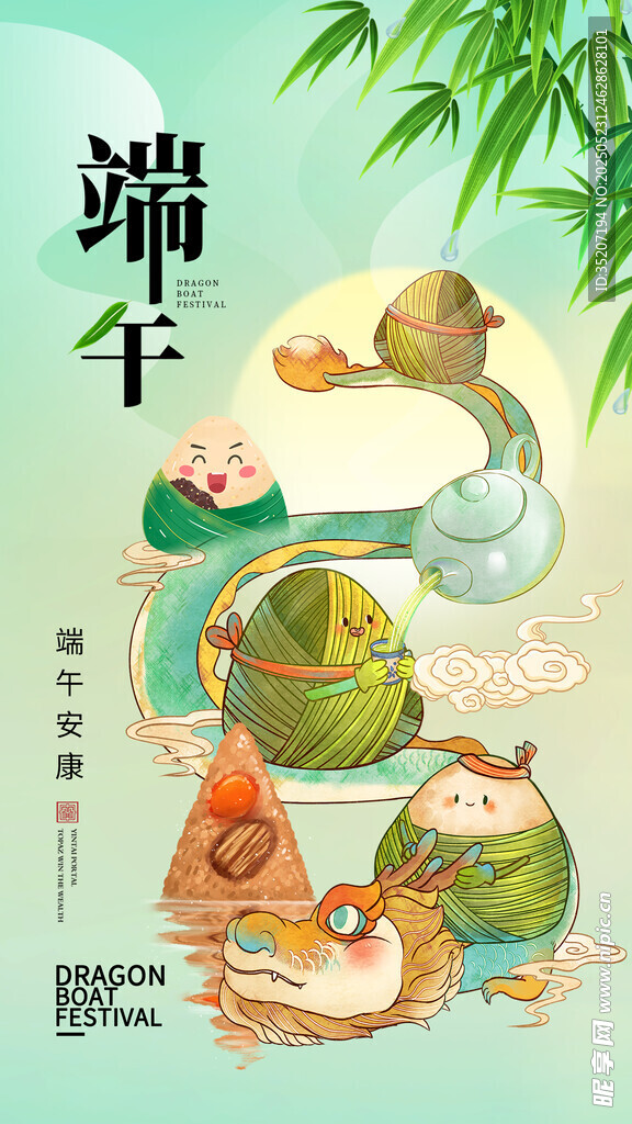 端午佳節(jié)粽子插畫