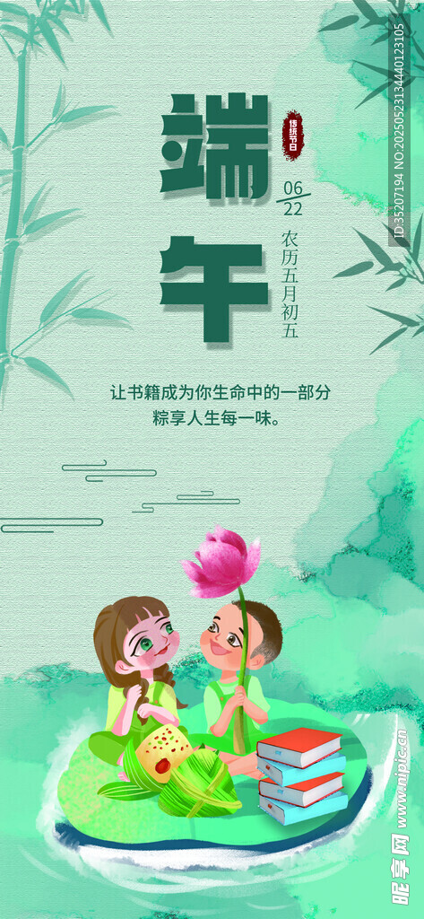 兒童端午歡樂(lè)場(chǎng)景