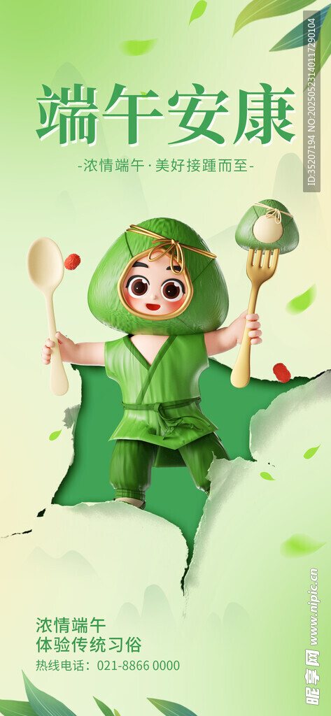 端午扮相的可愛卡通人物