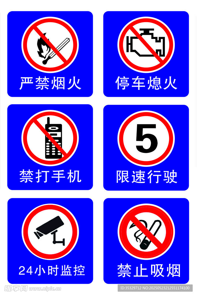 加油站標識