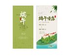 端午海報