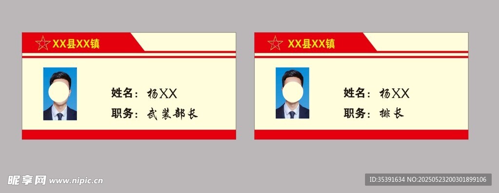 會議牌 