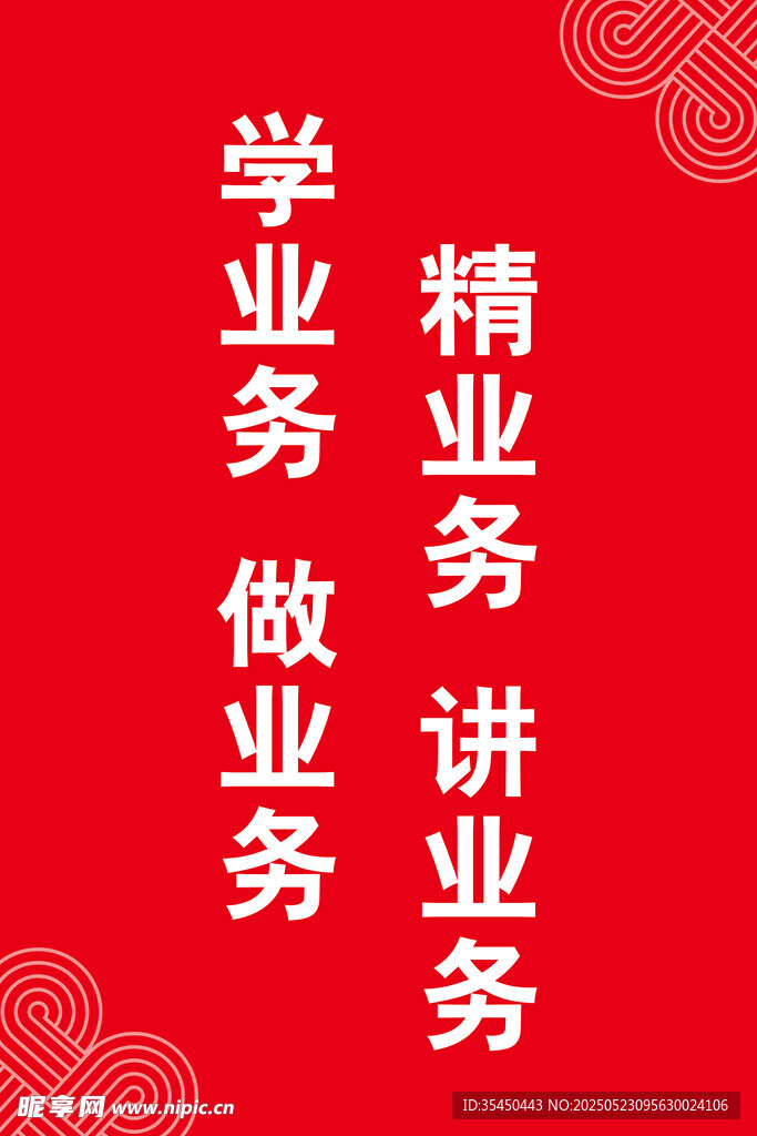 標(biāo)語(yǔ)展板  聯(lián)通