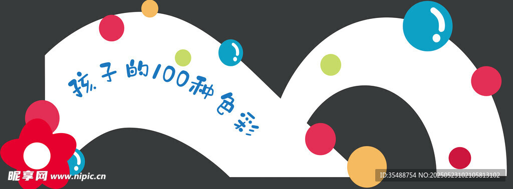 六一背景板