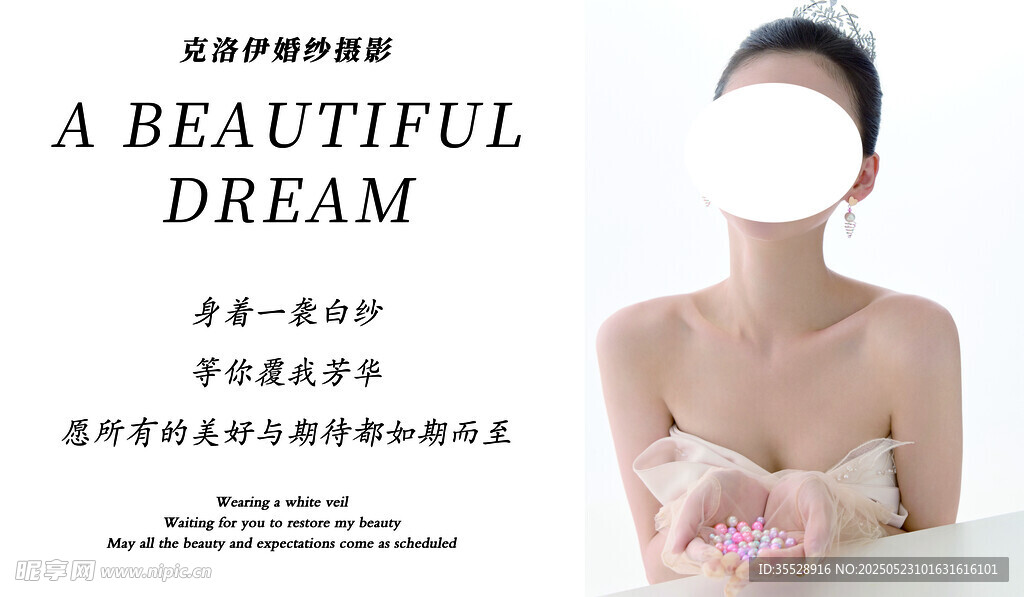 夢(mèng)幻唯美女性半身藝術(shù)照