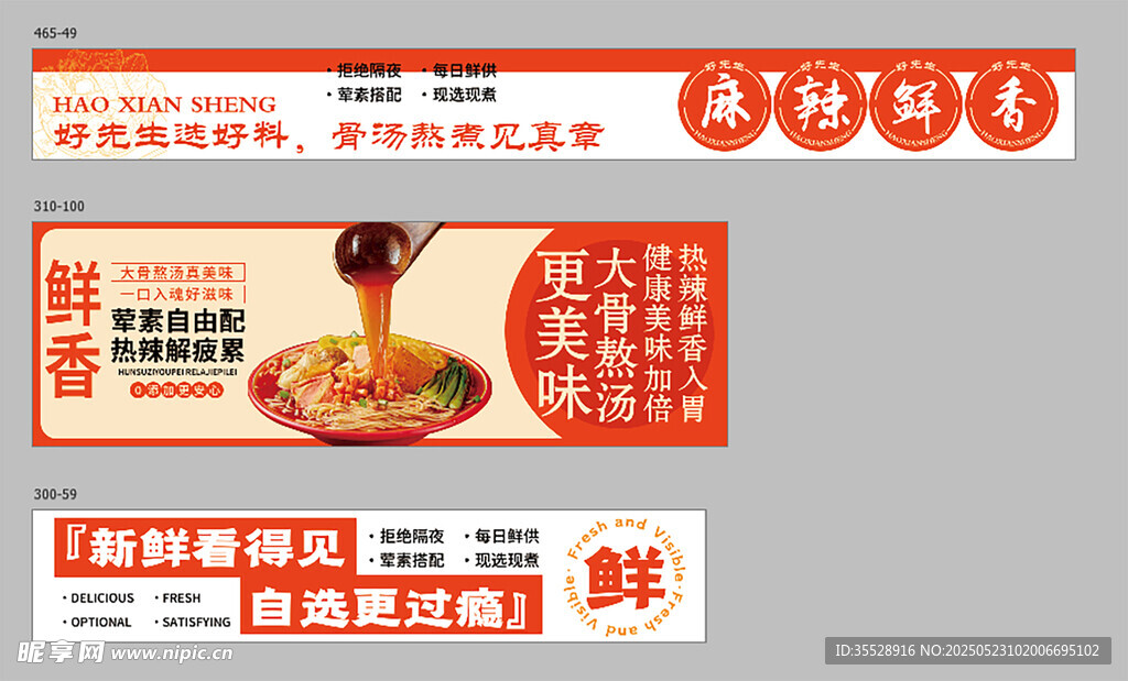 麻辣燙