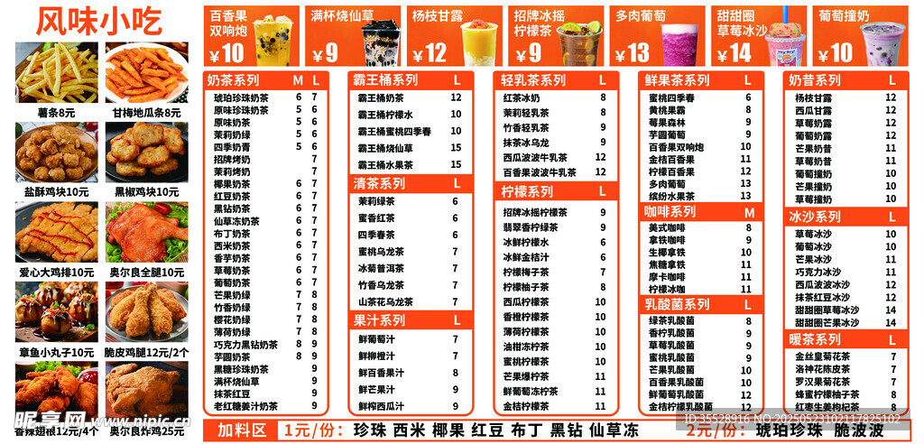 中式美食菜單展示