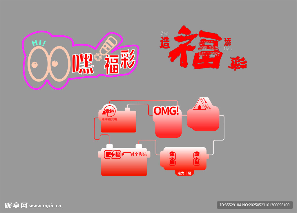 福彩