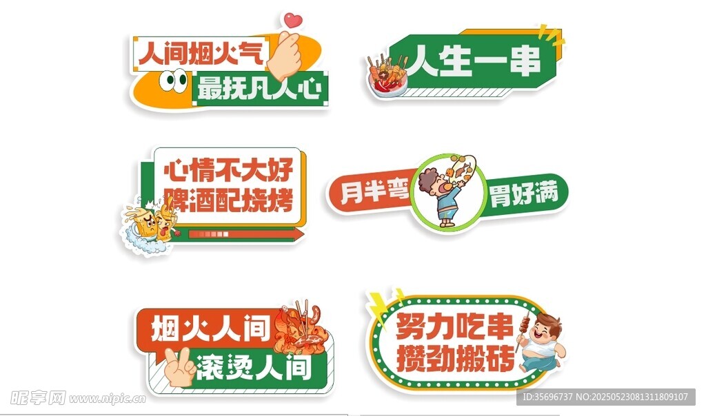 夏季美食攤位燒烤手舉牌