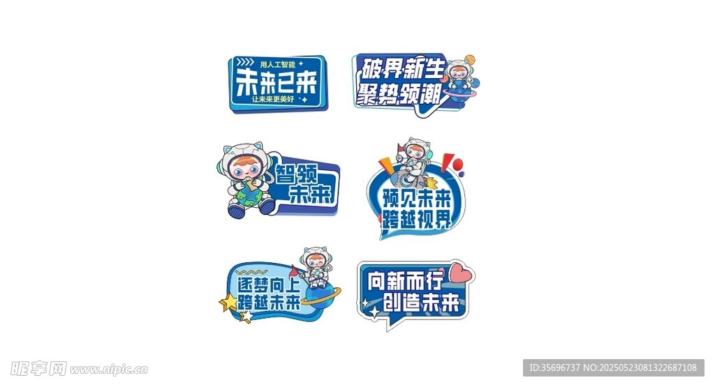 互聯(lián)網(wǎng)科技手舉牌