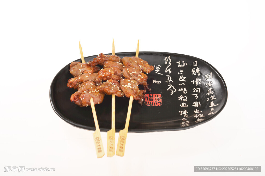 美味烤雞心