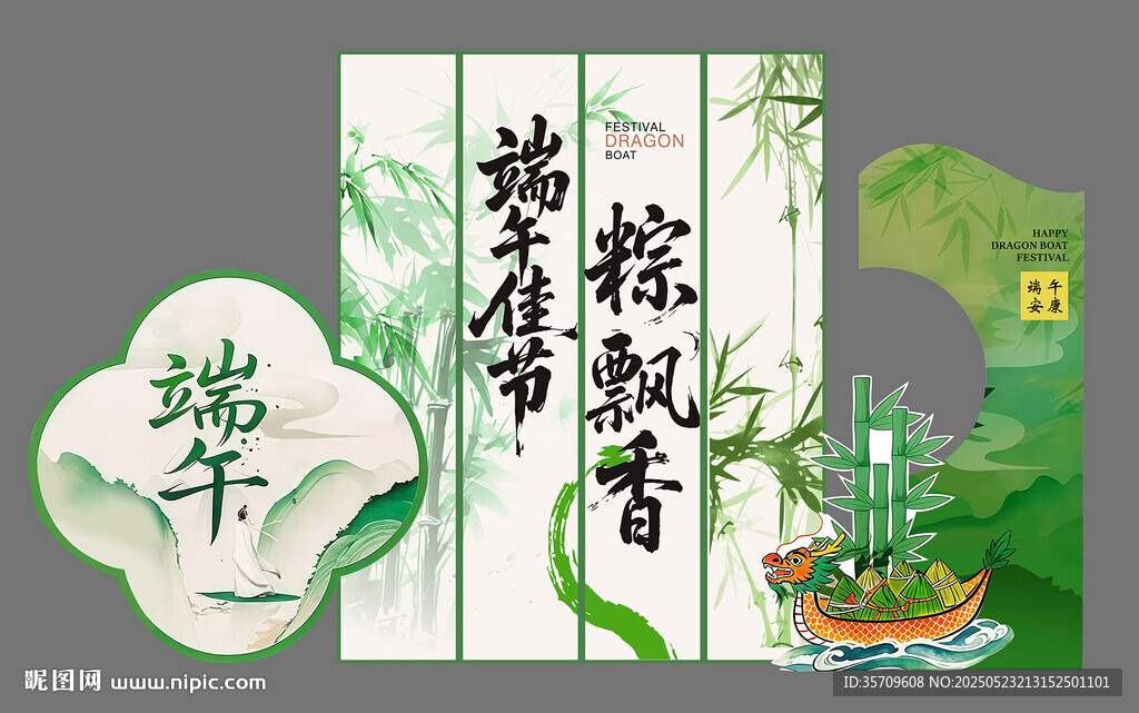 端午粽香插畫(huà)設(shè)計(jì)素材