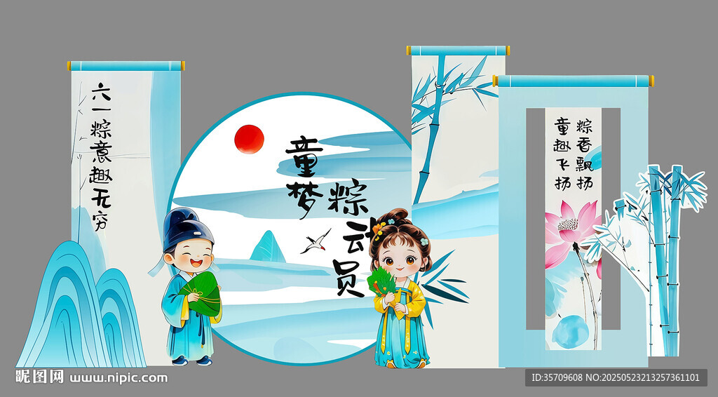 端午節場景插畫