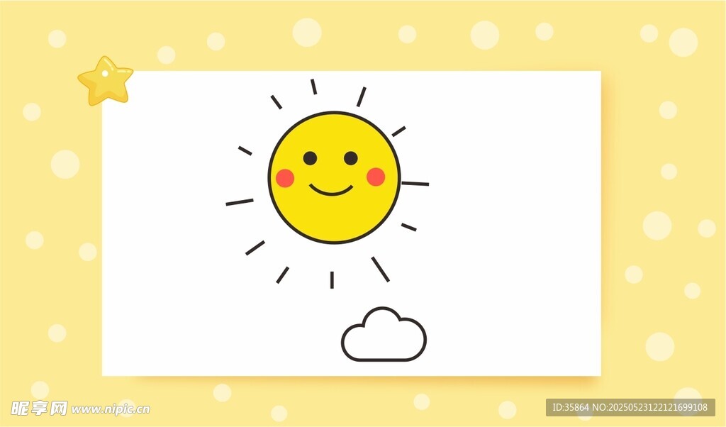 可愛笑臉太陽插畫