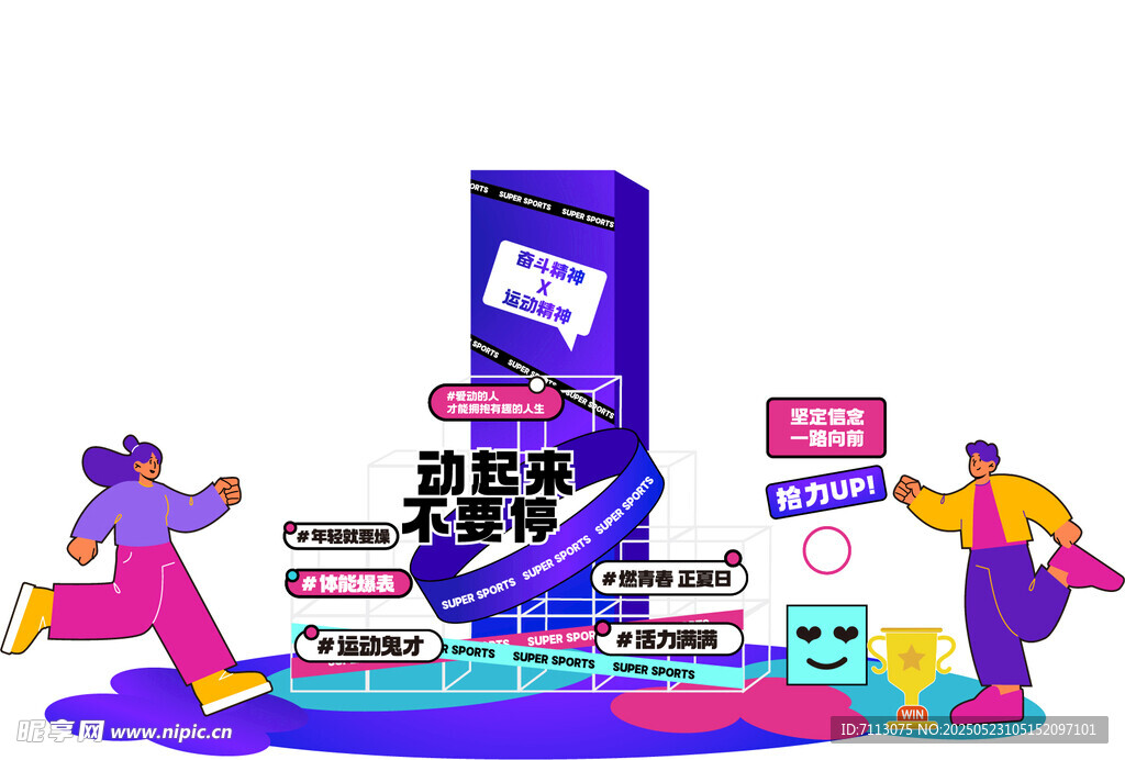 電商購(gòu)物狂歡場(chǎng)景展示