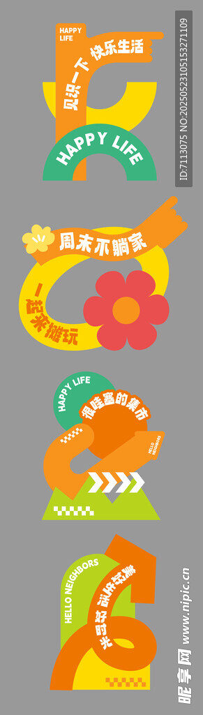 多彩卡通圖案設(shè)計(jì)