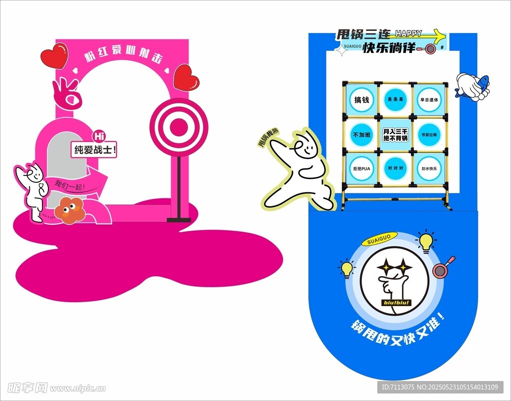 兒童互動游戲裝置展示